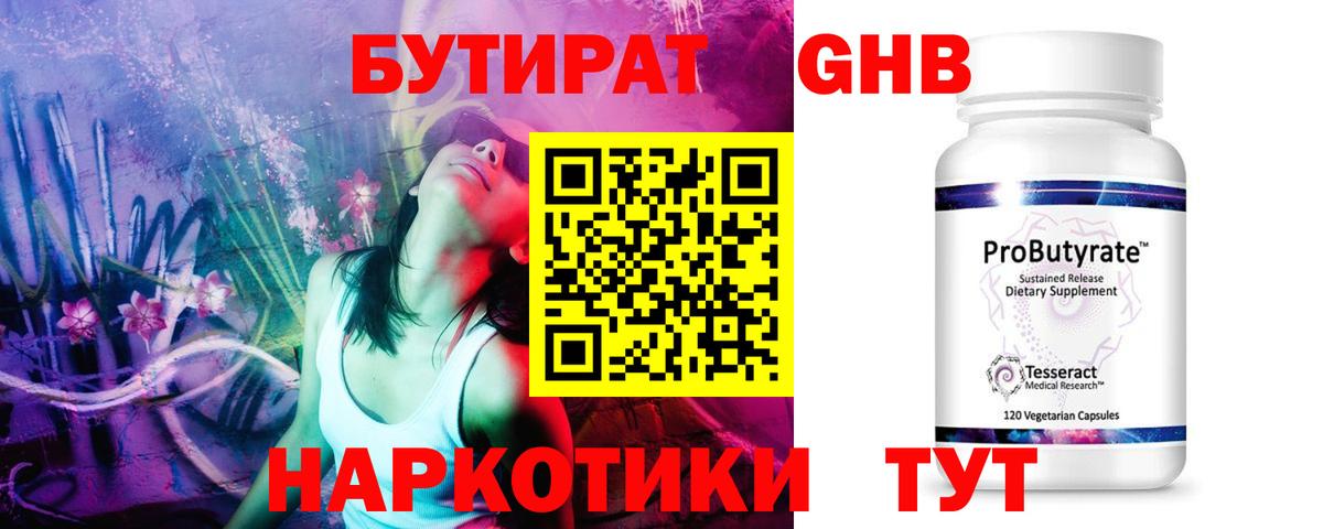 Бутират буратино  Вход с VPN  Протвино 