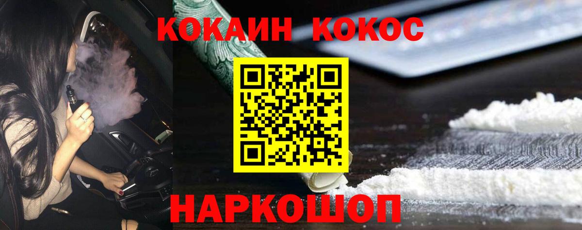 COCAIN Fish Scale  Вход с VPN  КОКАИН 98%  Протвино 
