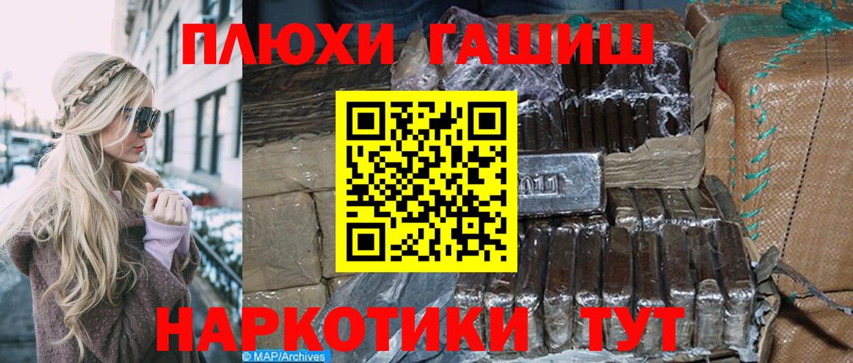 ГАШИШ  Гашиш хэш  Вход с VPN  Протвино  ГАШИШ гарик 