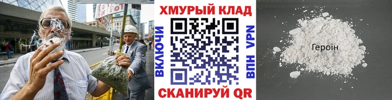 ГЕРОИН белый  где купить наркотик  это какой сайт  Протвино 
