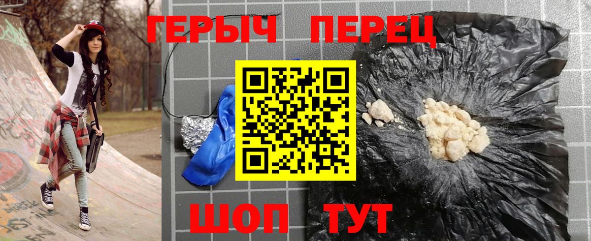 Героин  Вход с VPN  Протвино  ГЕРОИН белый 