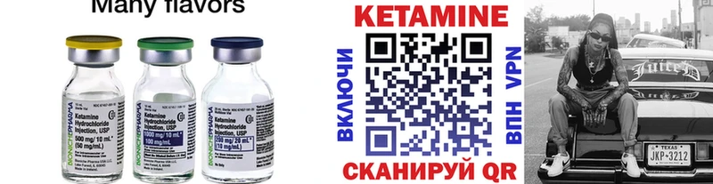 купить наркотики цена  OMG онион  КЕТАМИН VHQ  Протвино 