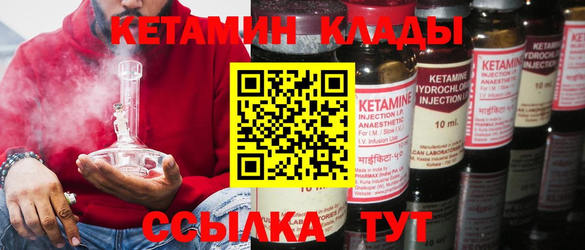 Протвино  КЕТАМИН VHQ  КЕТАМИН VHQ  Вход с VPN 