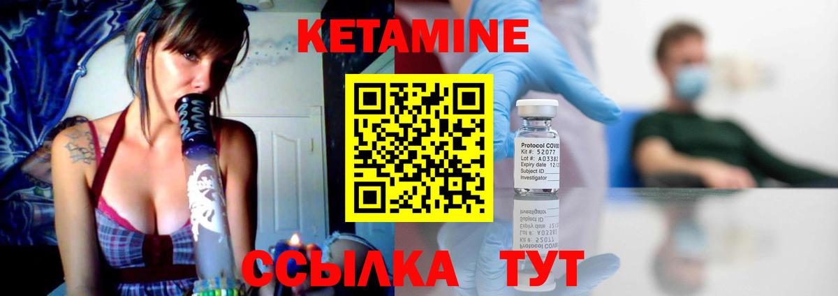 Кетамин VHQ Протвино