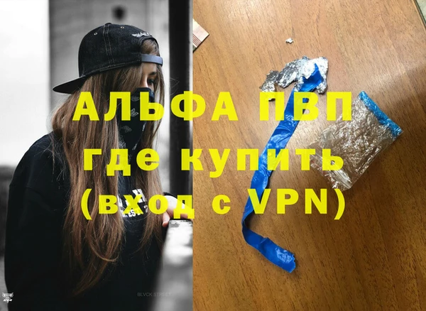 ALPHA-PVP Абдулино