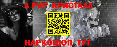 альфа пвп Новозыбков