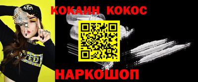 кокаин Новокубанск