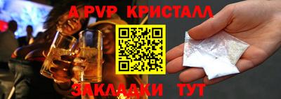 альфа пвп Новозыбков