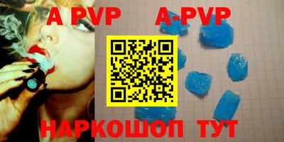 альфа пвп Новозыбков
