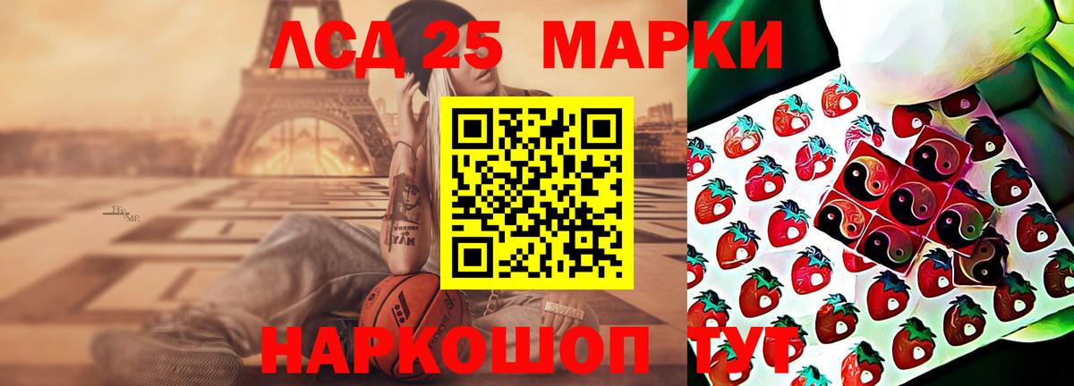 ЛСД экстази кислота Протвино