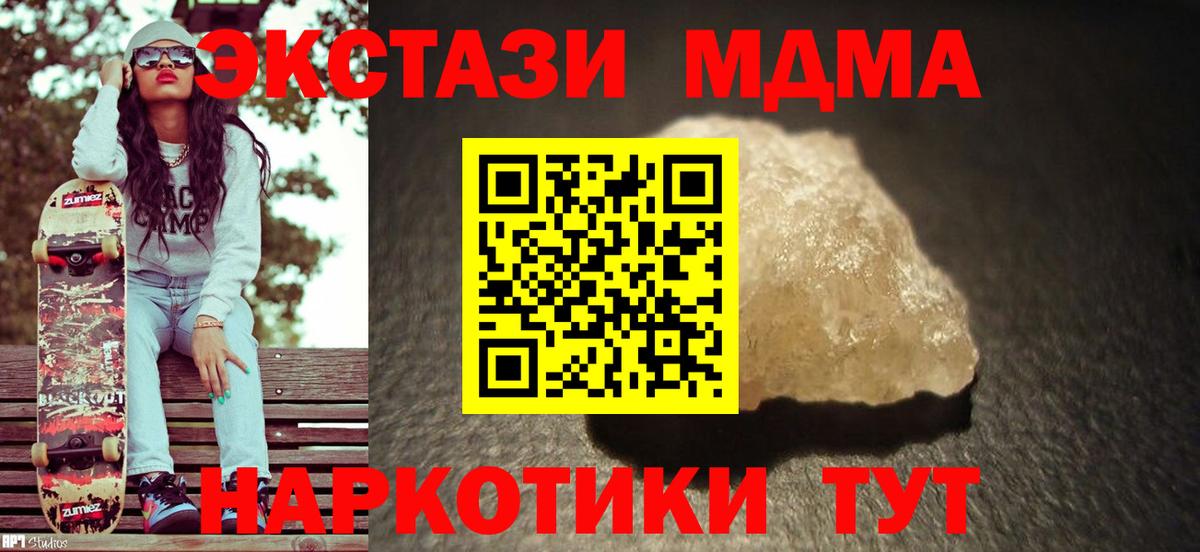 МДМА Molly Протвино