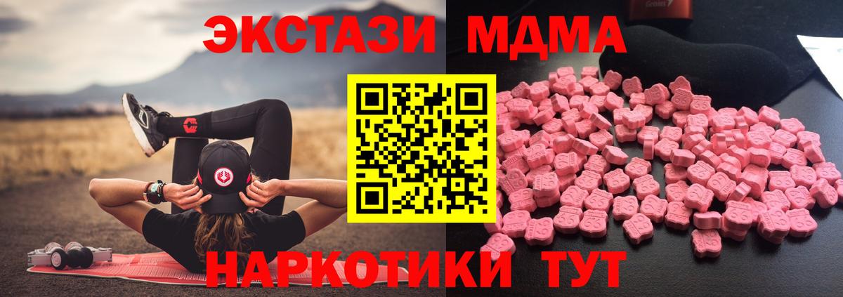 МДМА VHQ  МДМА crystal  Протвино  Вход с VPN 