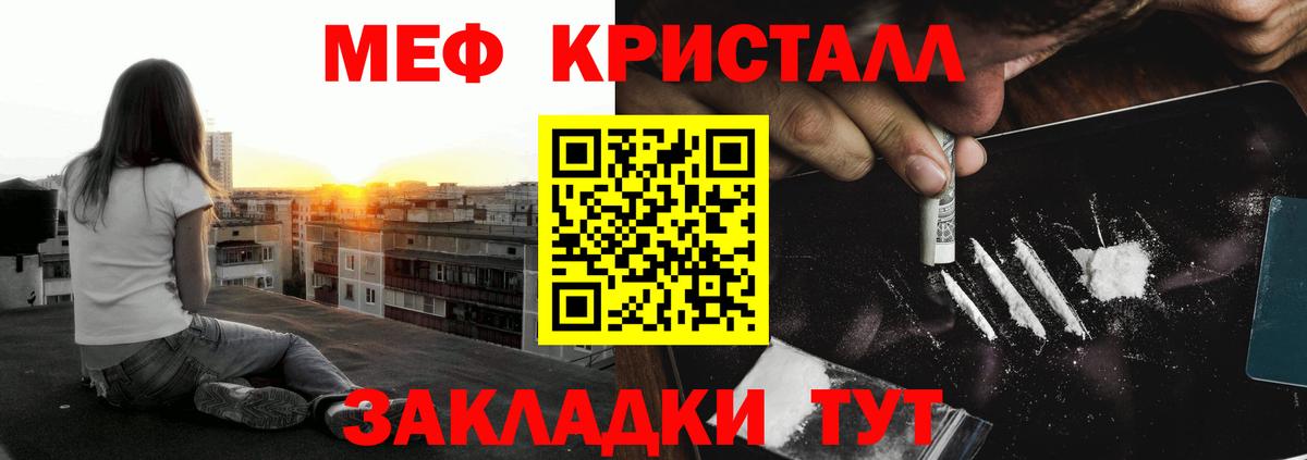 Меф мяу мяу  Протвино