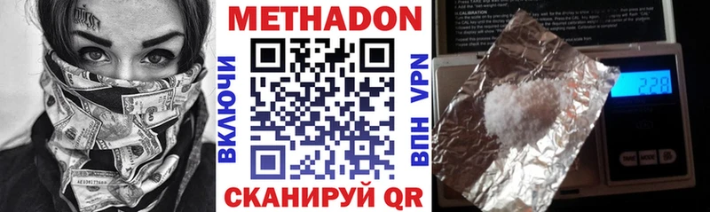 Метадон VHQ  наркошоп  Протвино 