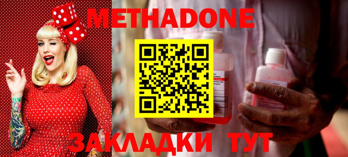 Метадон VHQ Протвино