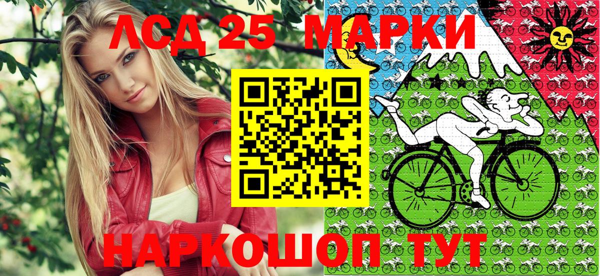 Марки NBOMe 1,8мг Протвино