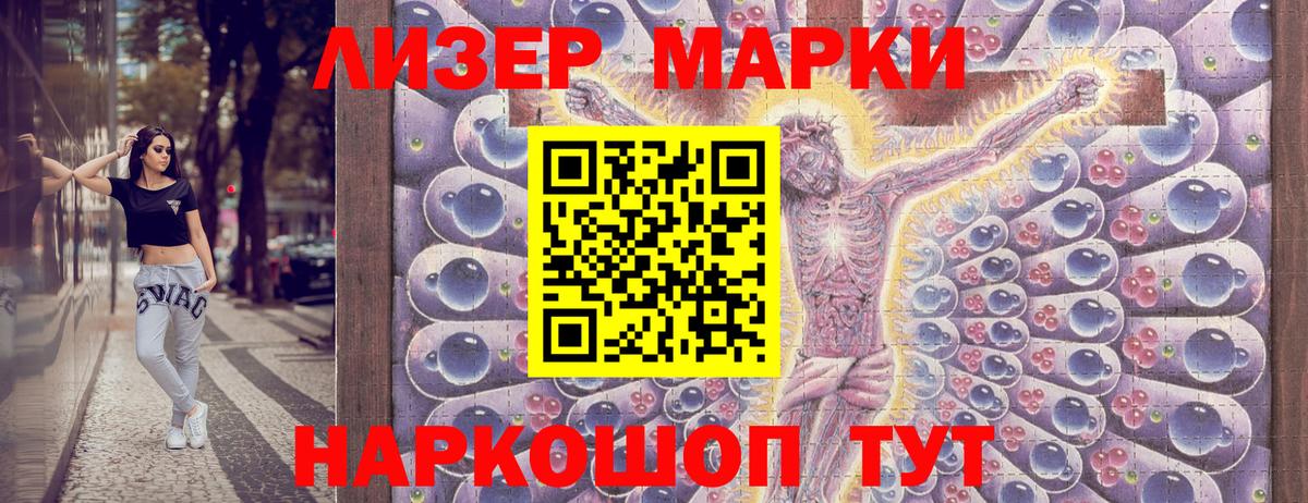 Протвино  даркнет сайт  Марки N-bome 1500мкг  Вход с VPN  Марки N-bome 1500мкг 