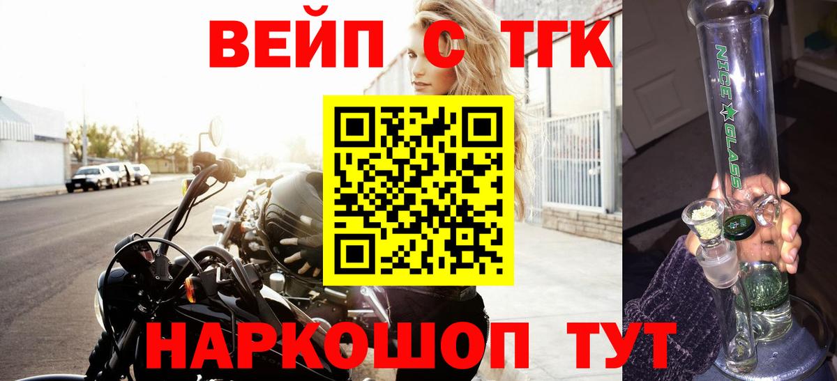 Дистиллят ТГК Wax  Дистиллят ТГК вейп  Вход с VPN  наркота  Протвино 