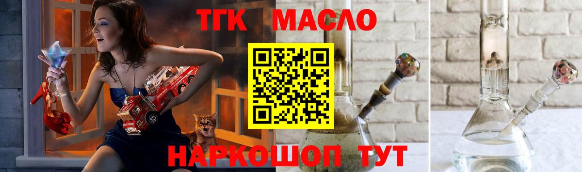 Дистиллят ТГК Wax Протвино