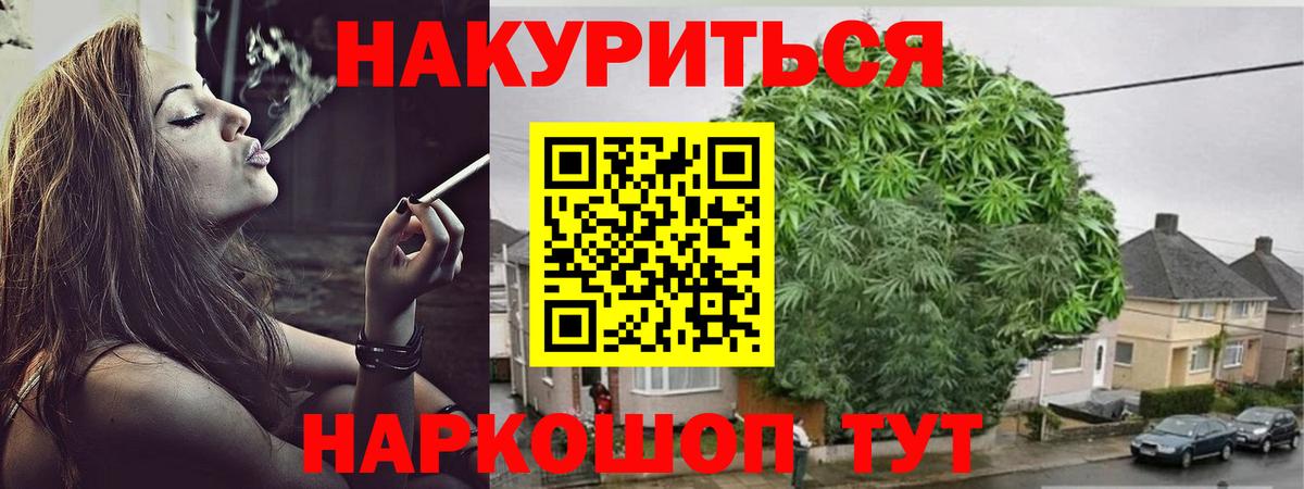 Протвино  Канабис THC 21%  Каннабис AK-47  Бошки Шишки ГИДРОПОН  Вход с VPN 